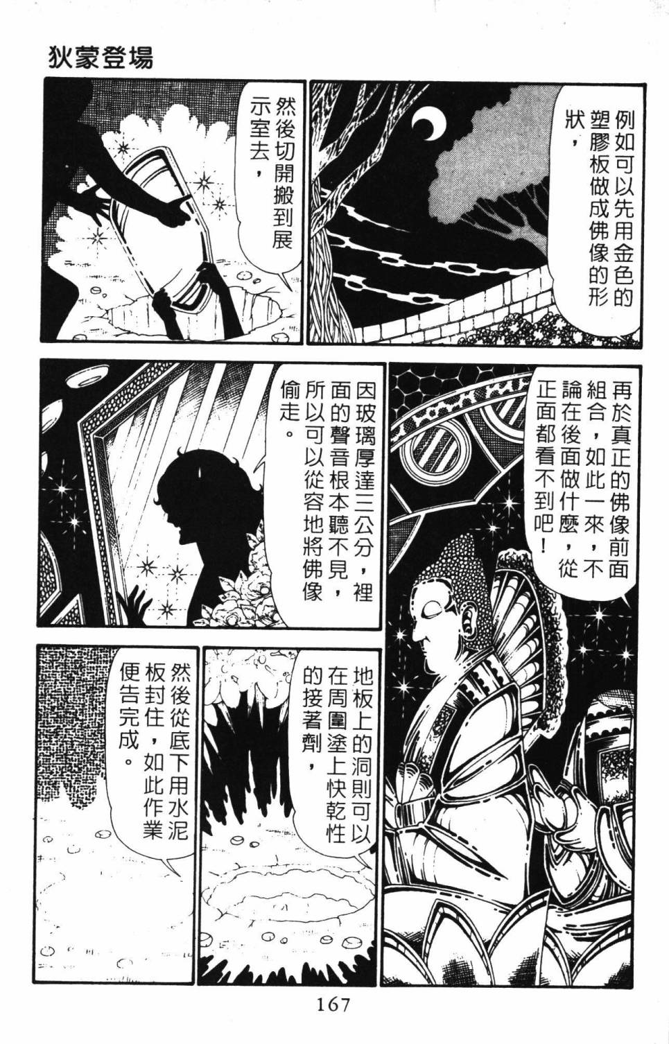 第173页