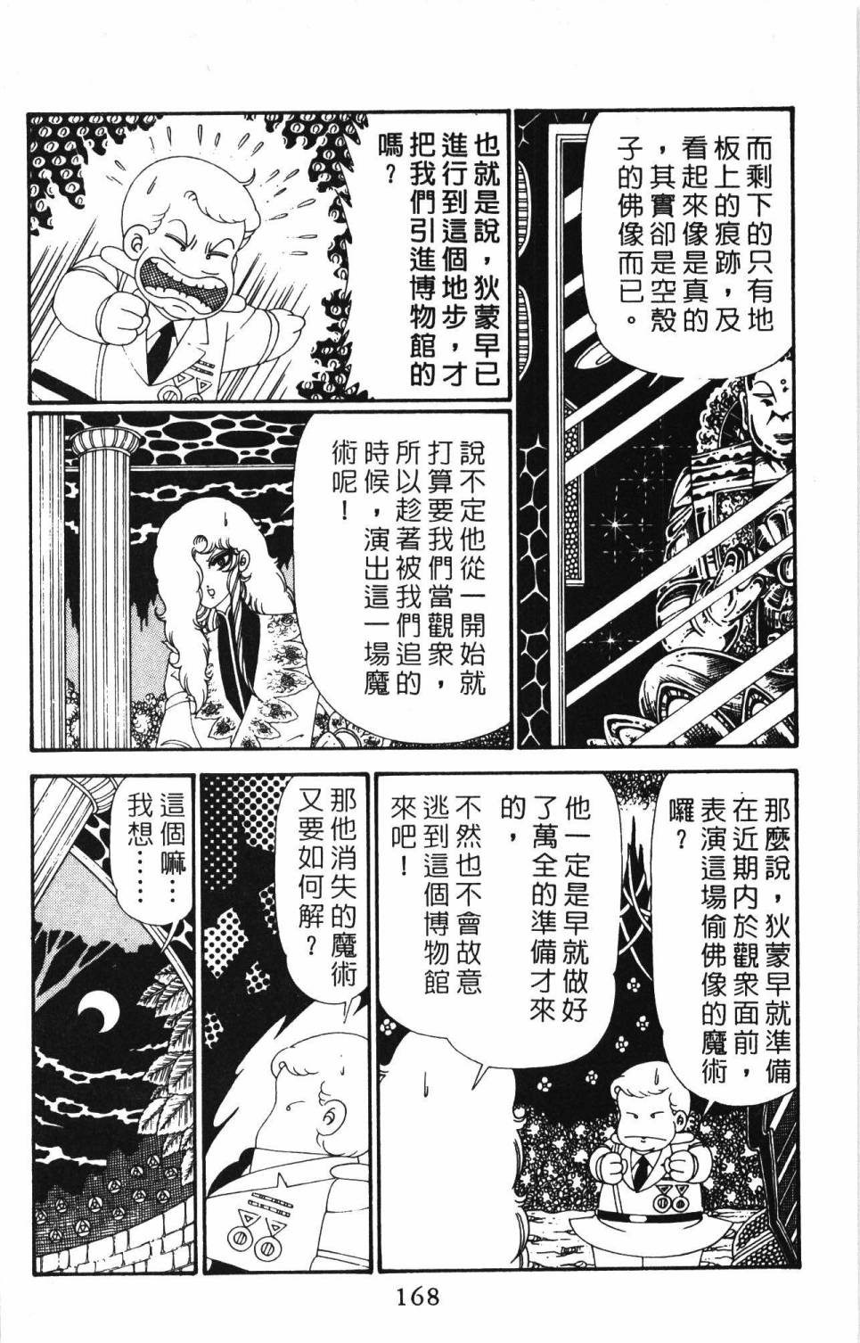 第174页