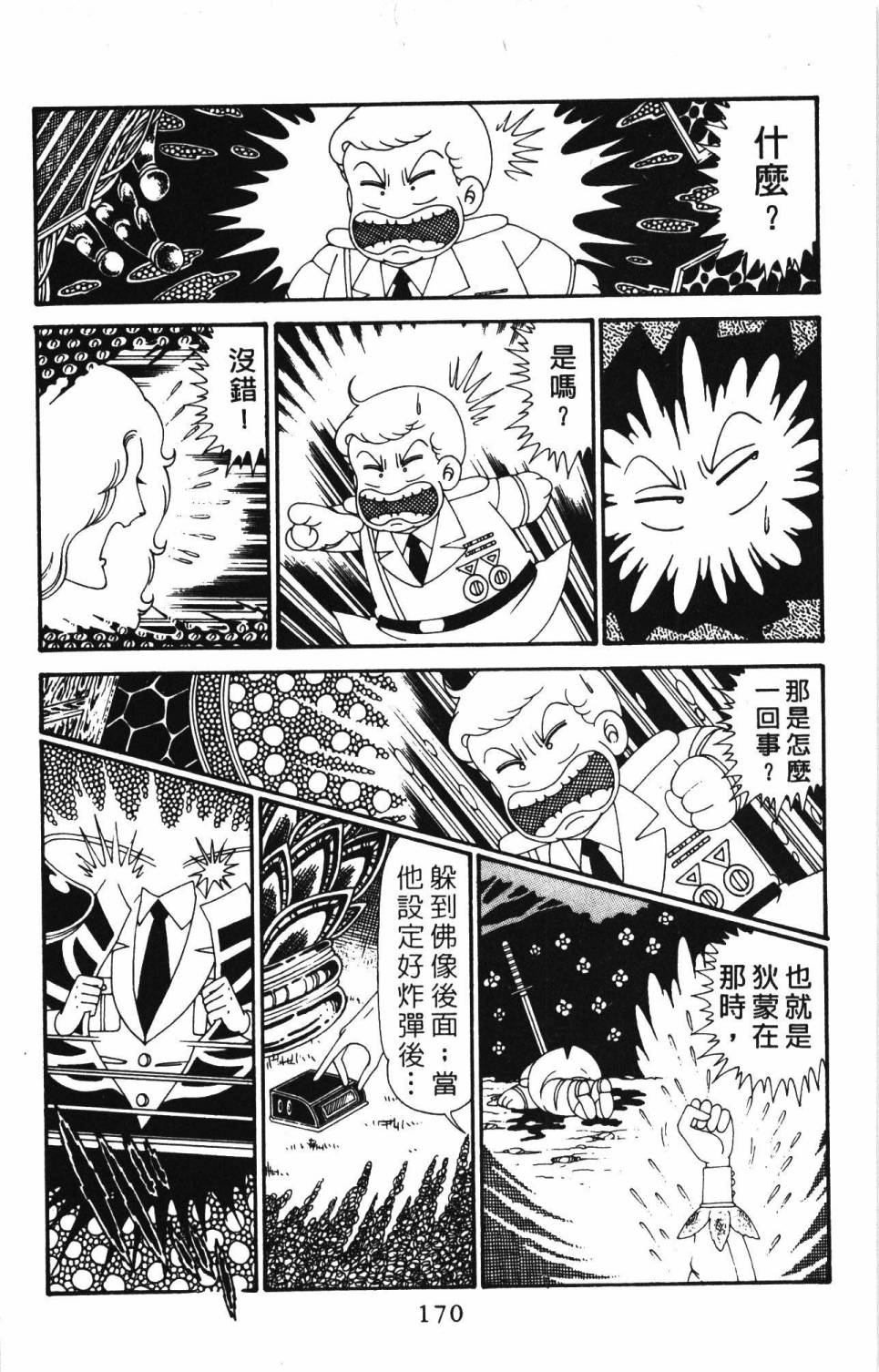 第176页