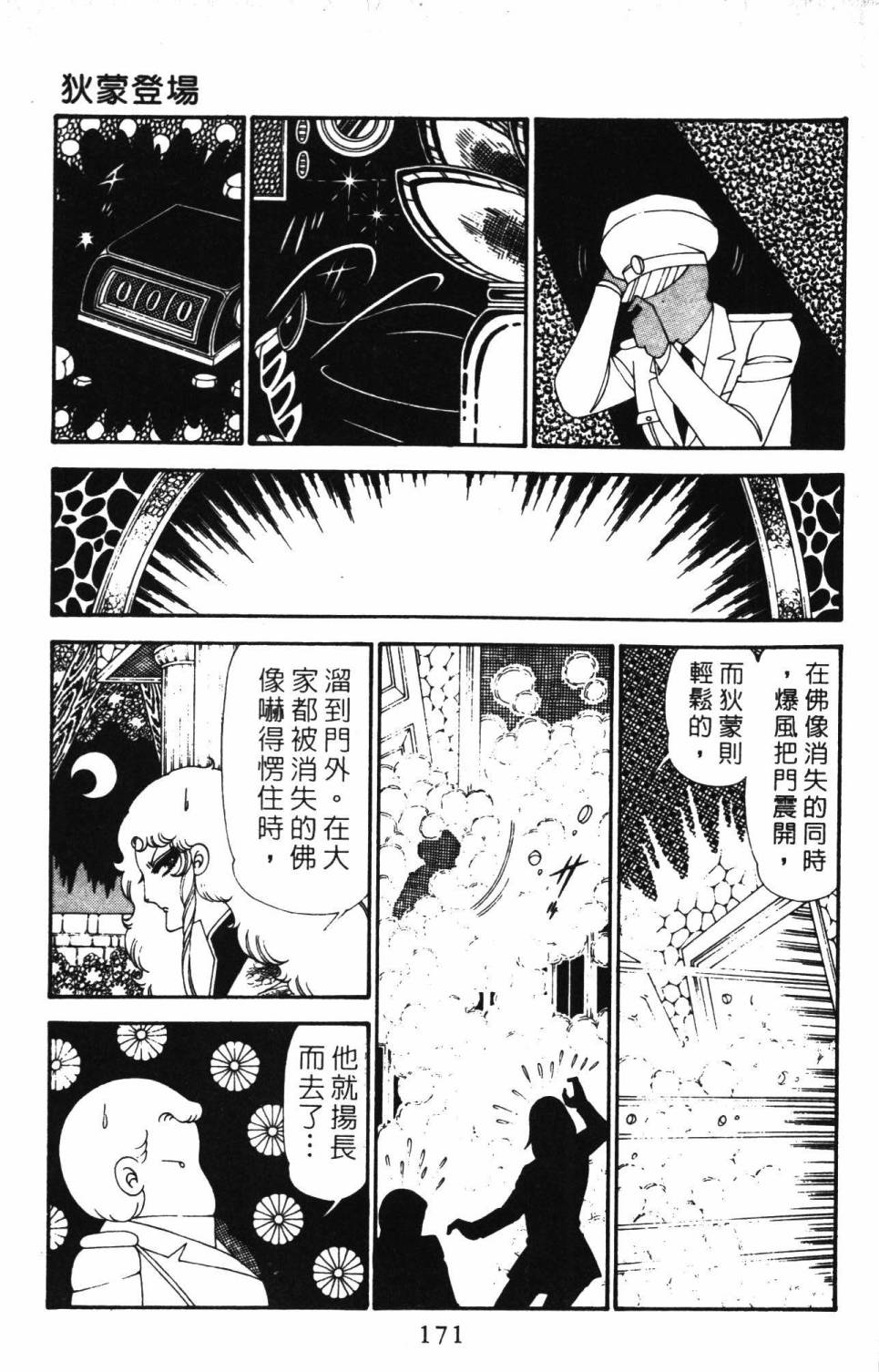 第177页