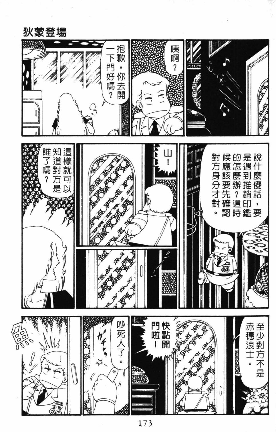 第179页