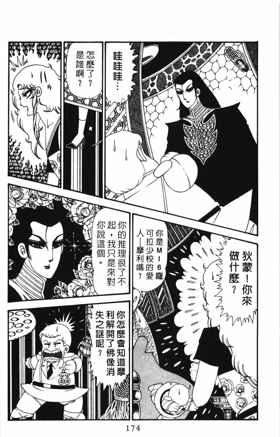 第180页