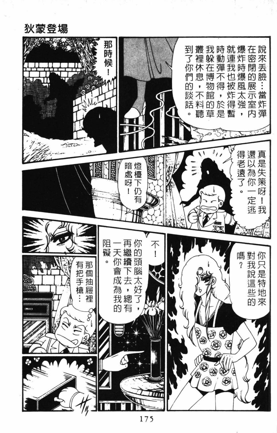 第181页