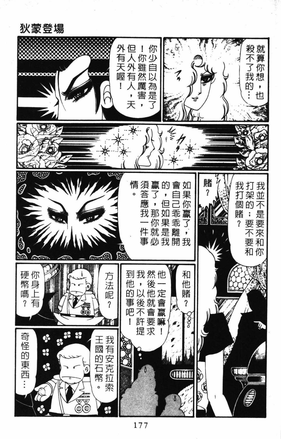 第183页
