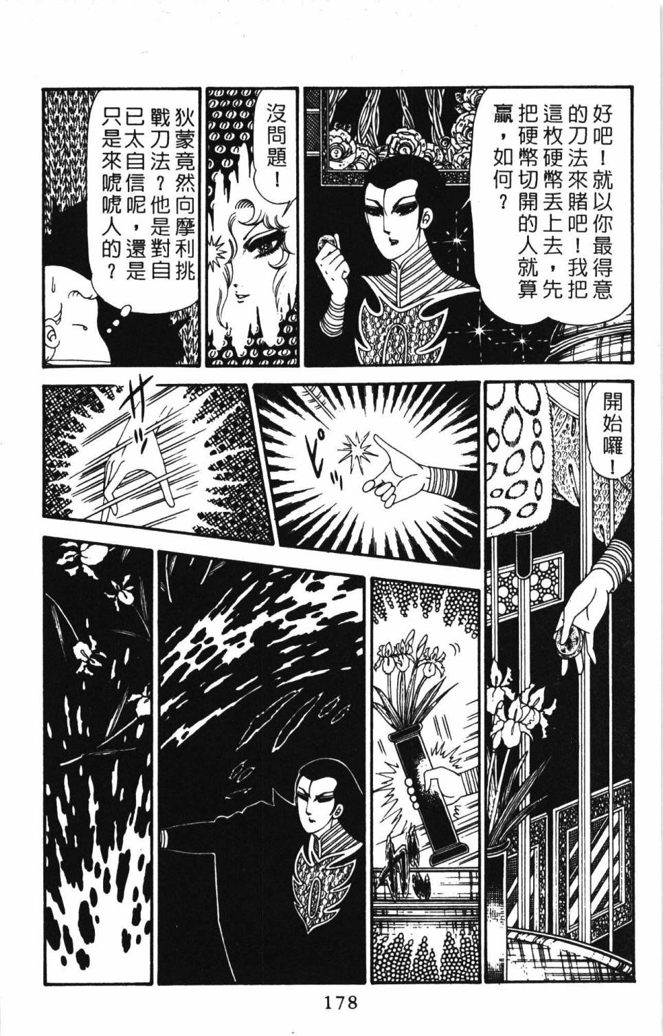第184页
