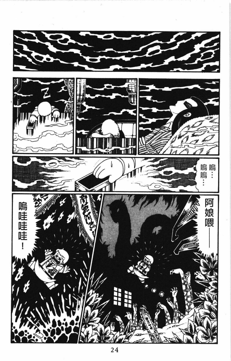 第30页