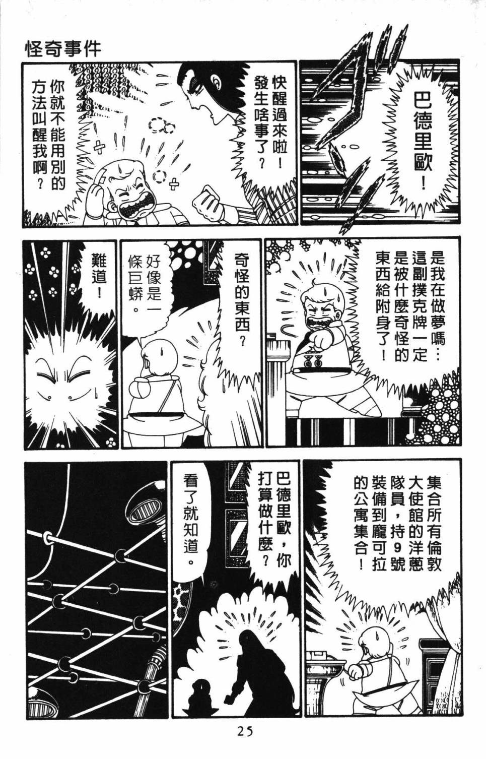 第31页