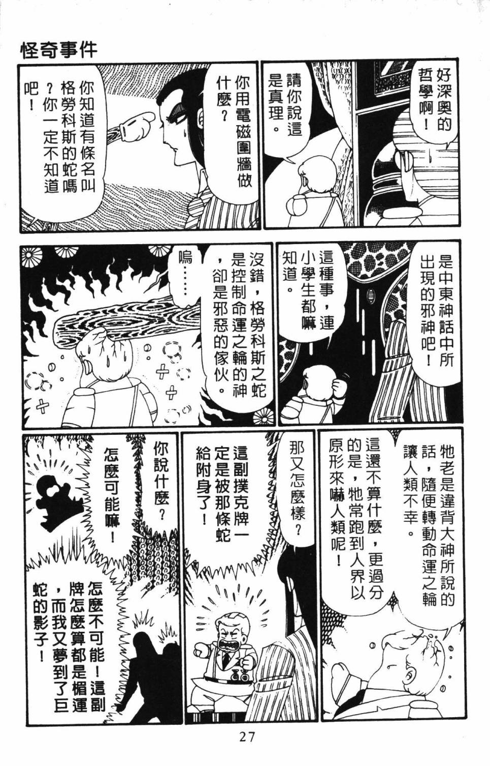 第33页
