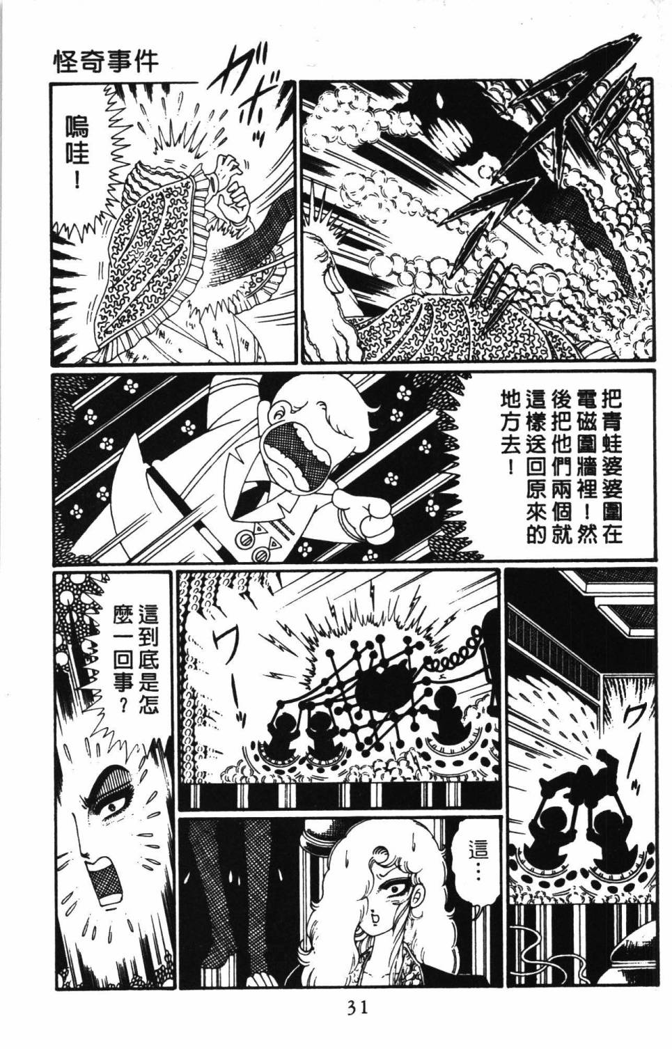 第37页