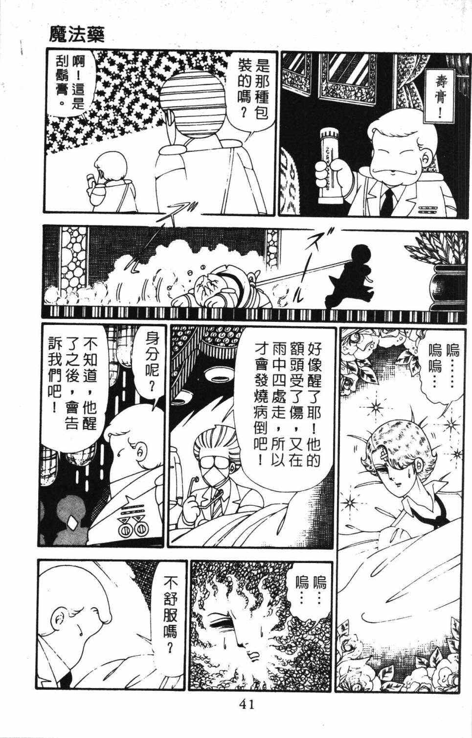 第47页
