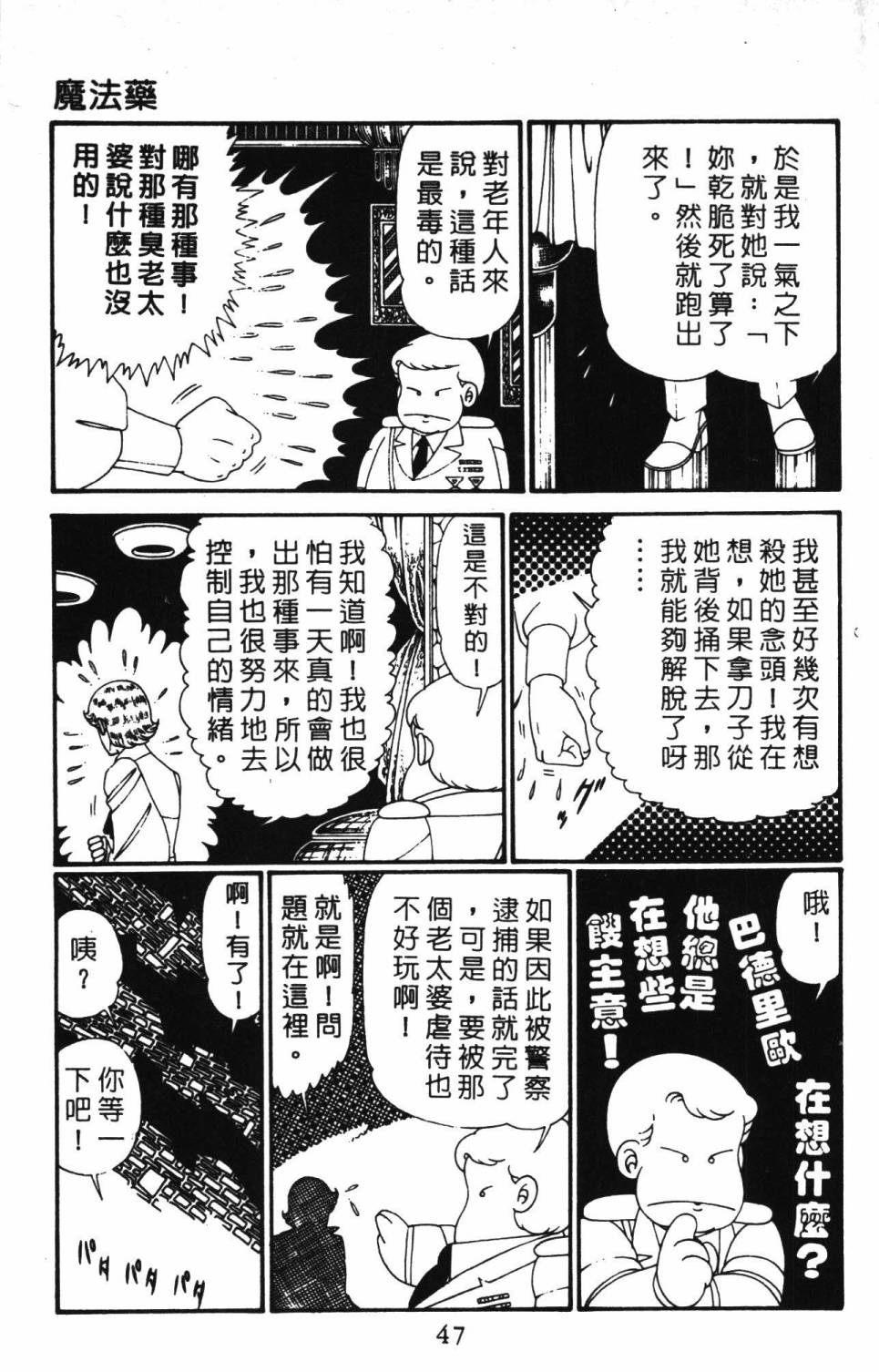 第53页