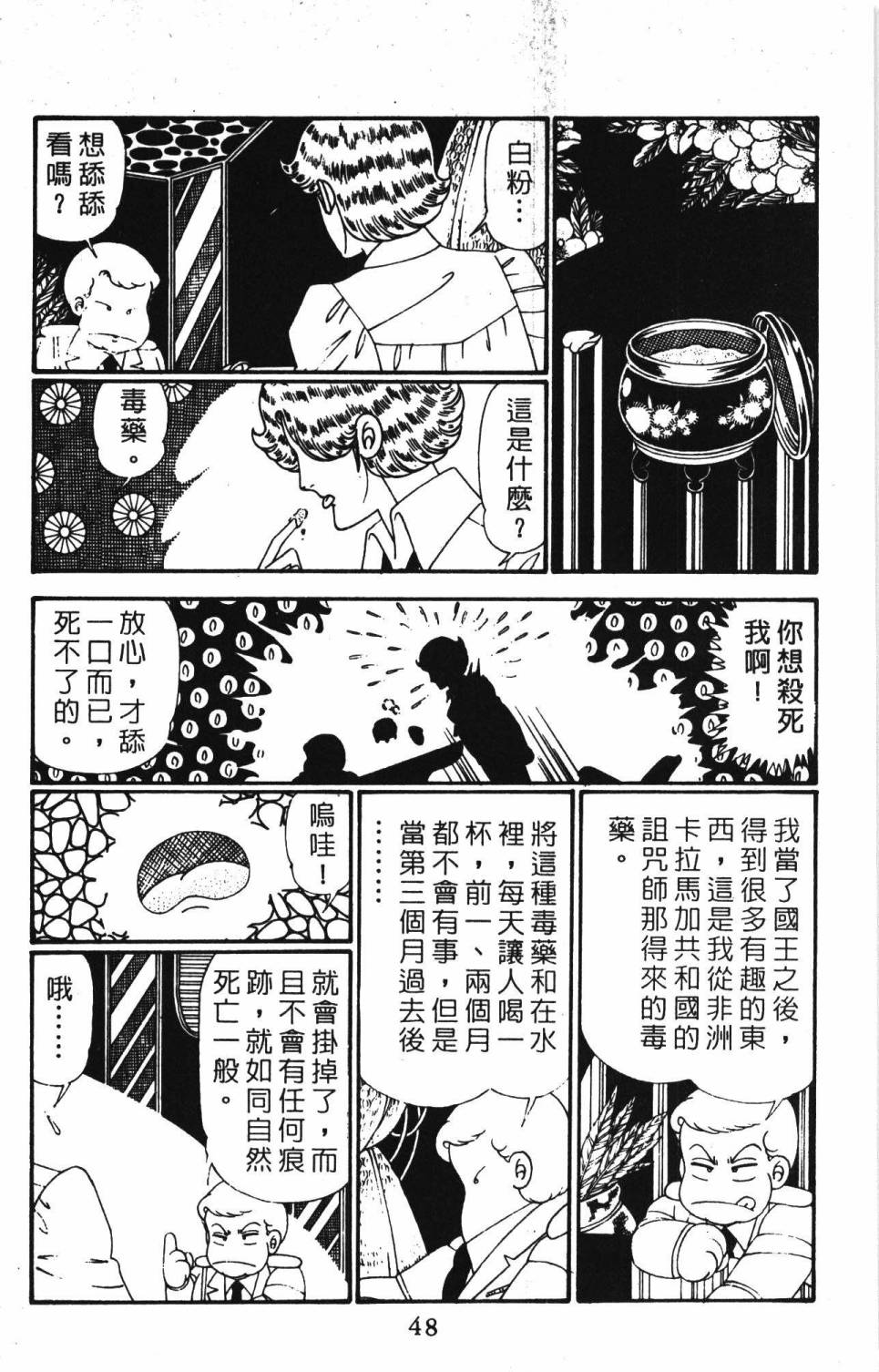第54页