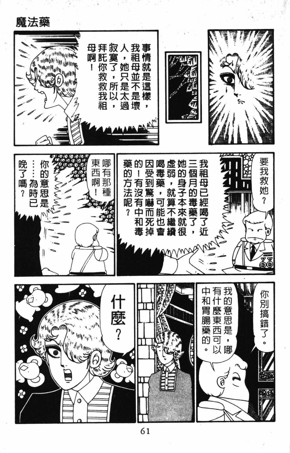 第67页