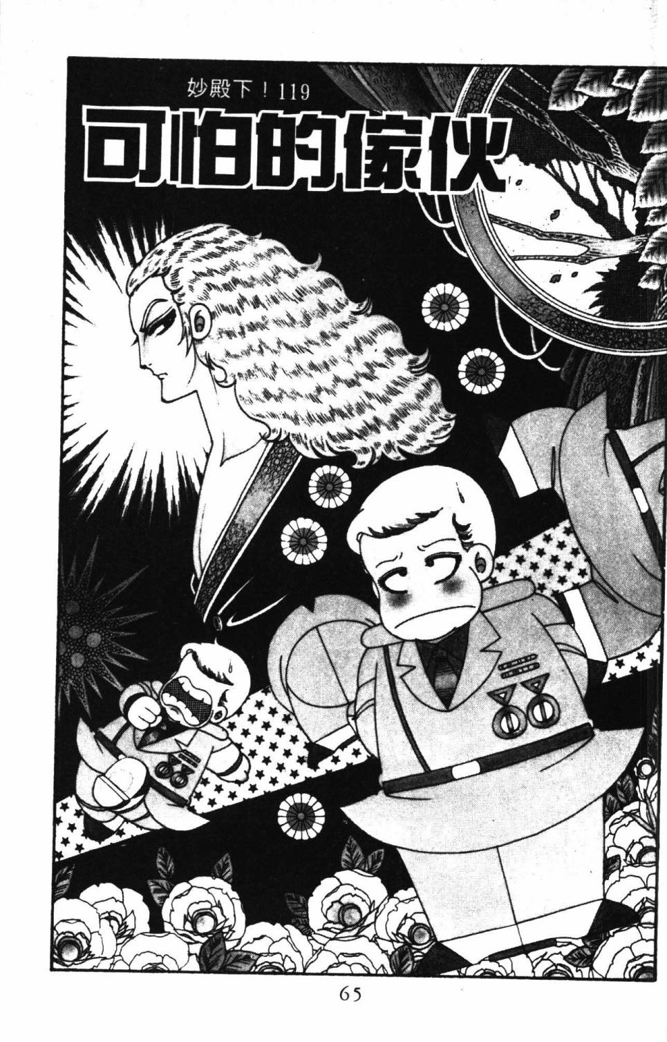 第71页