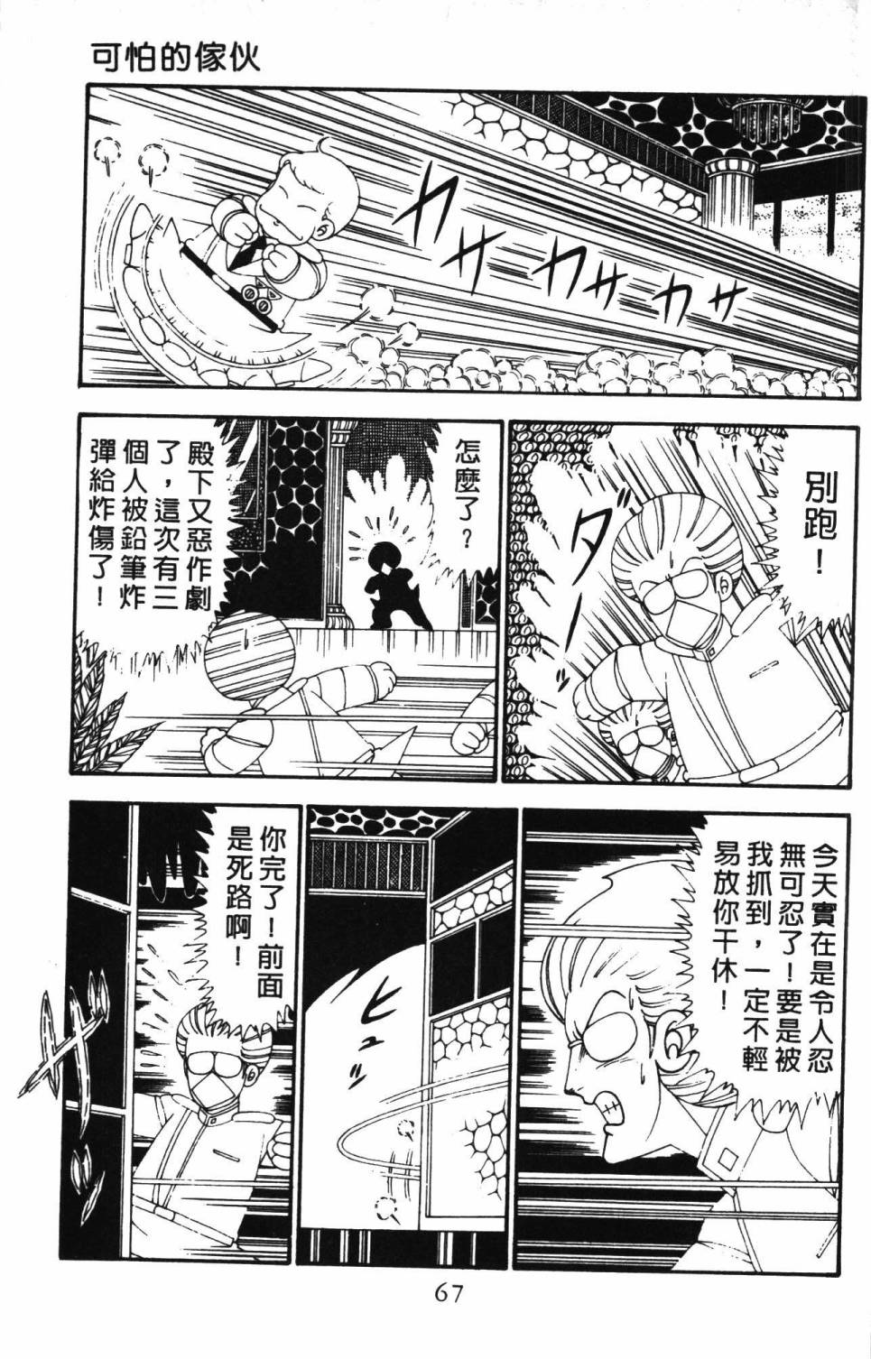 第73页