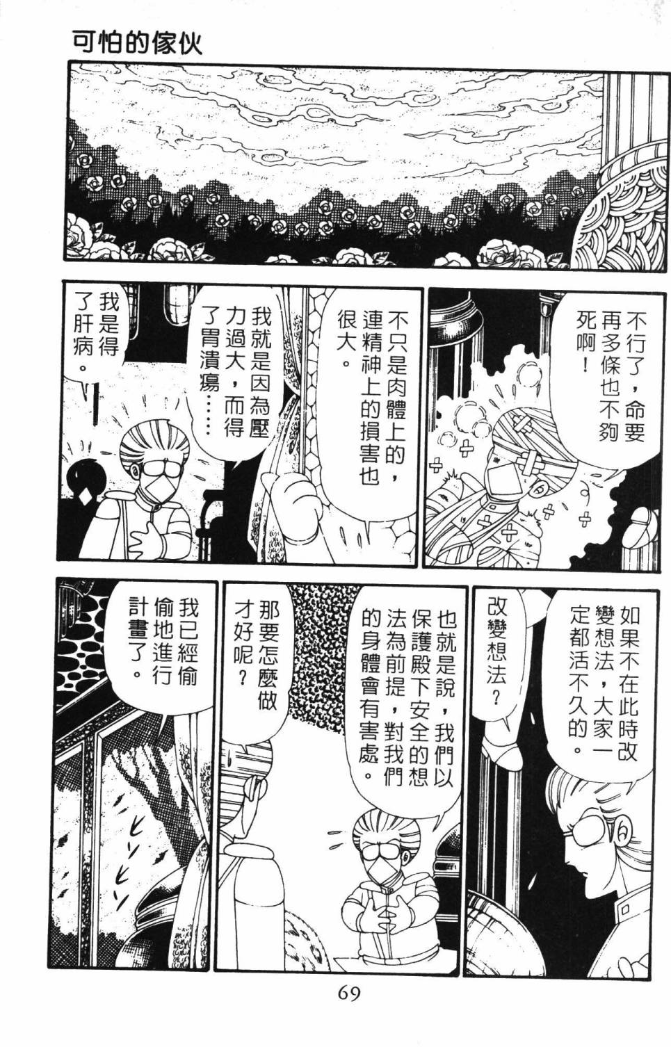 第75页