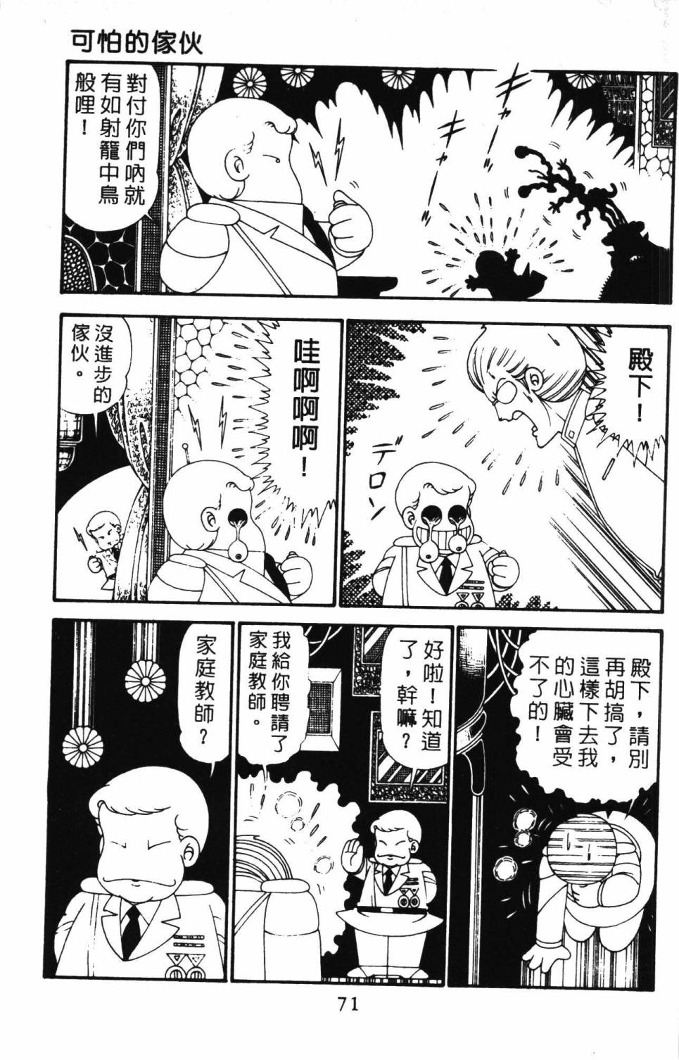 第77页