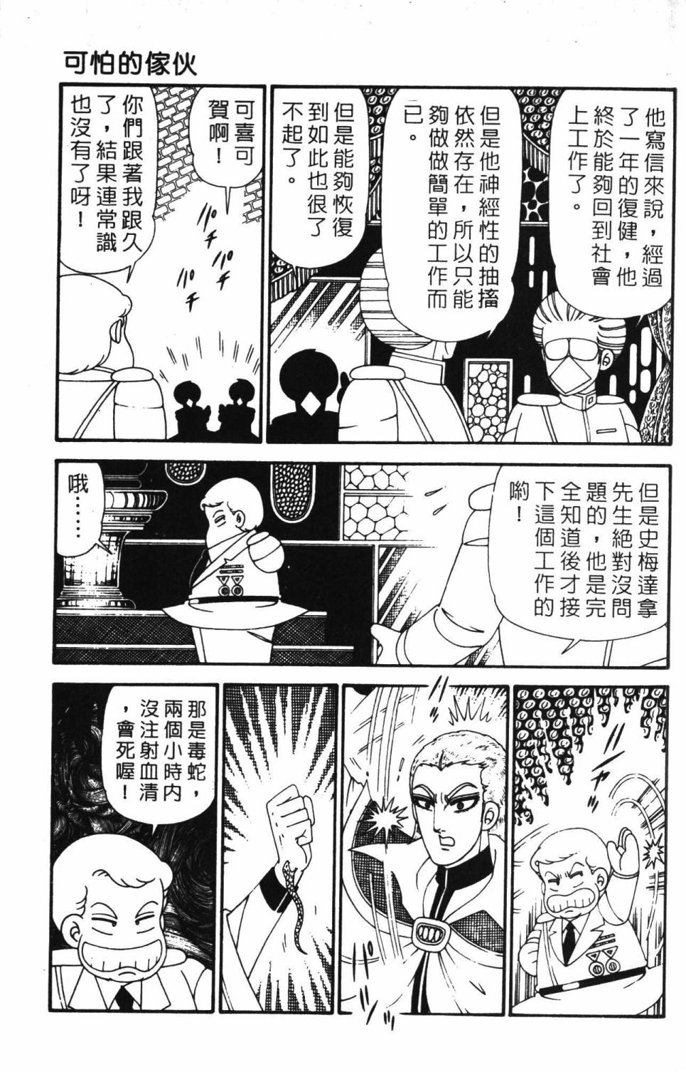 第79页