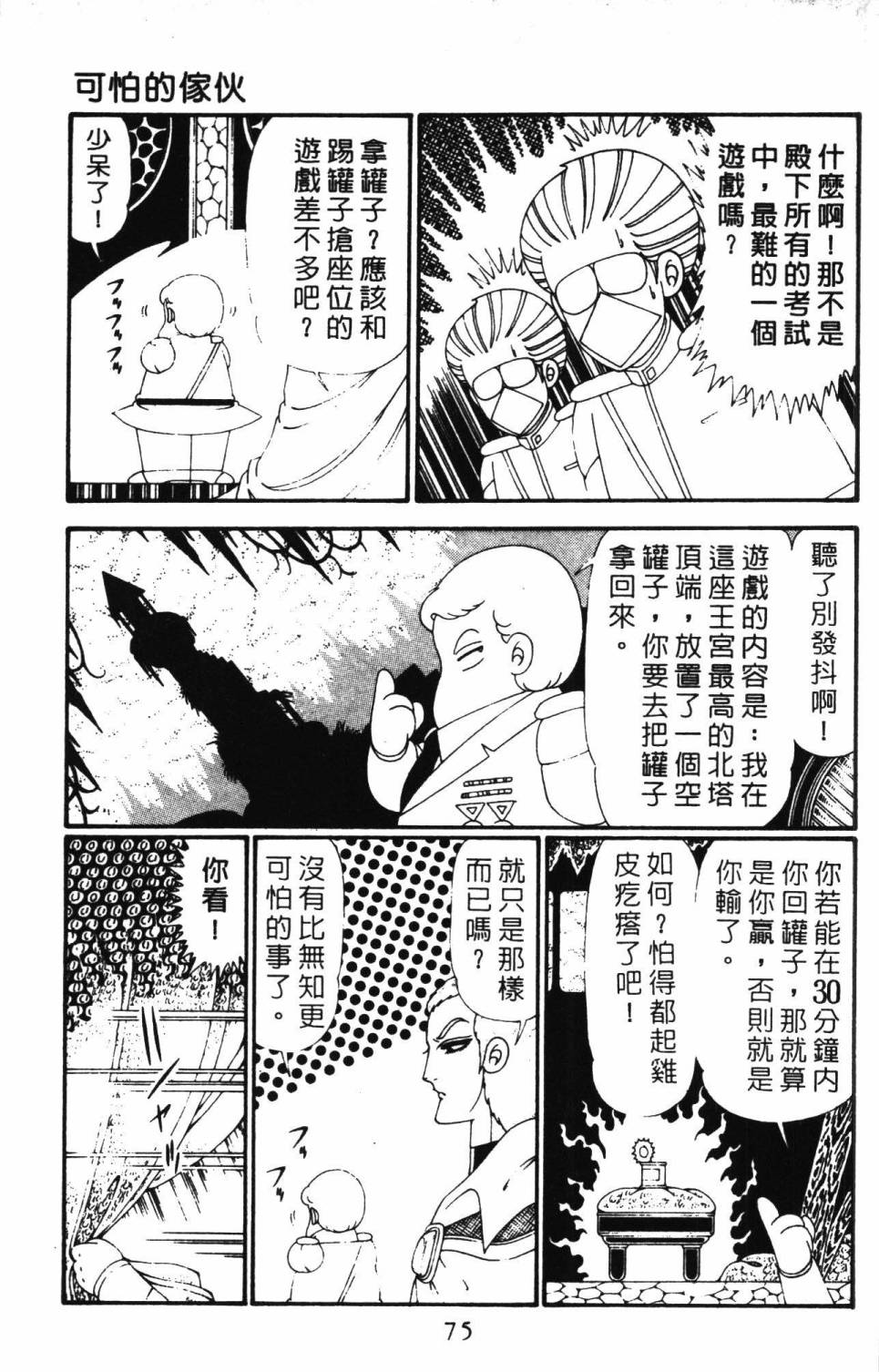 第81页