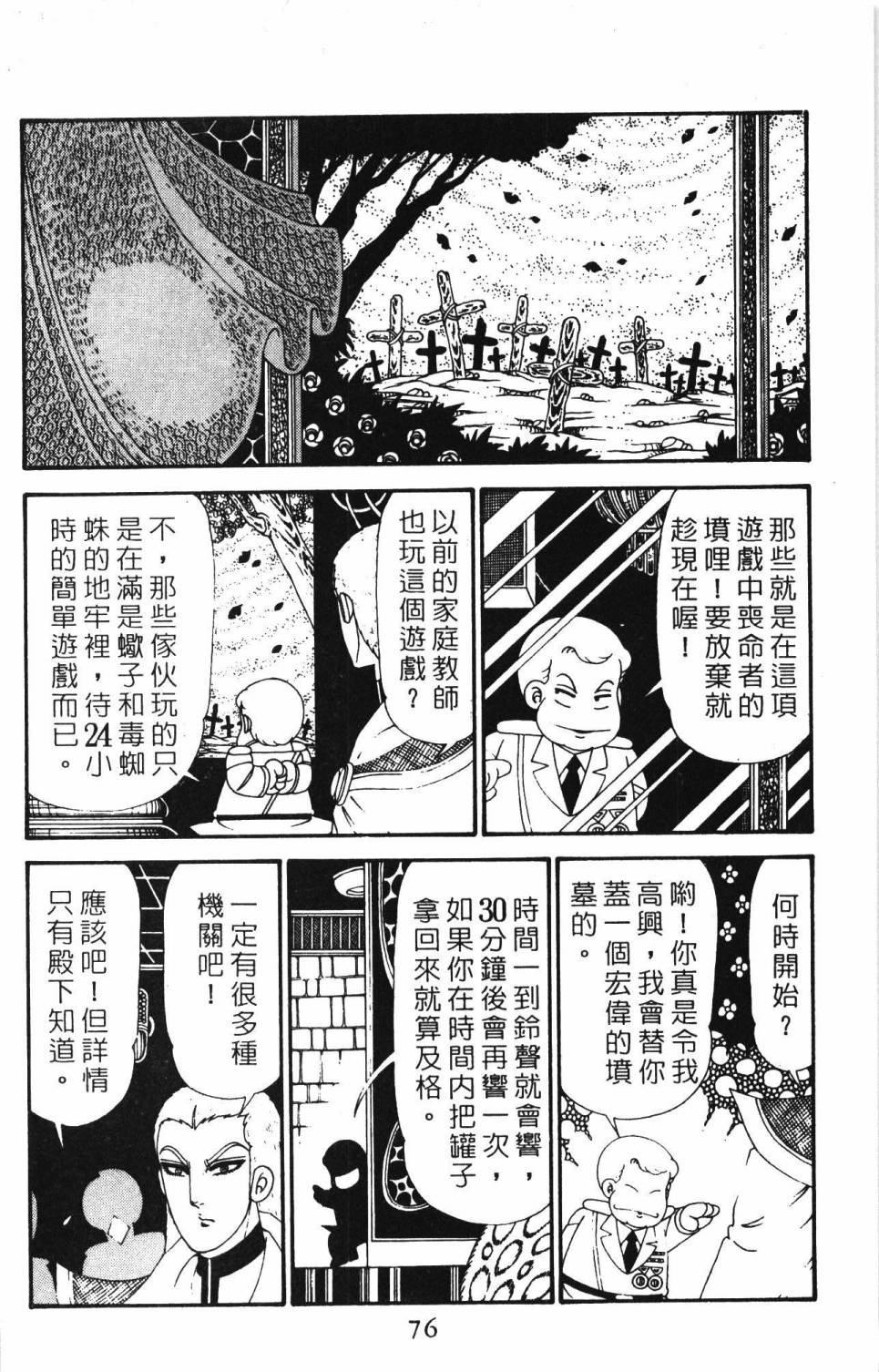 第82页
