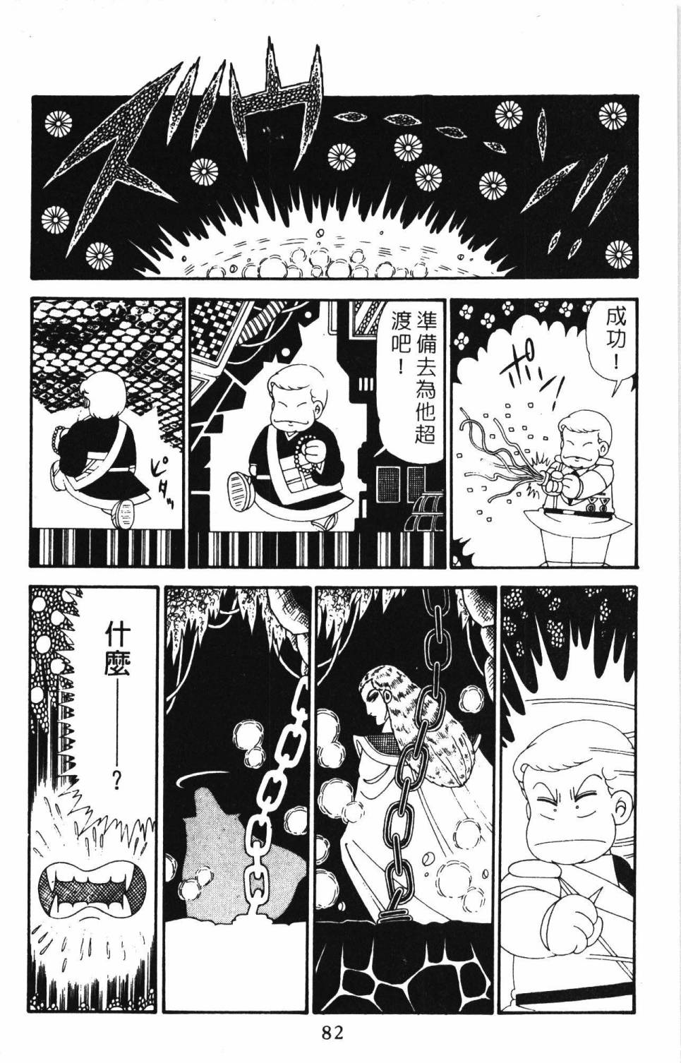 第88页