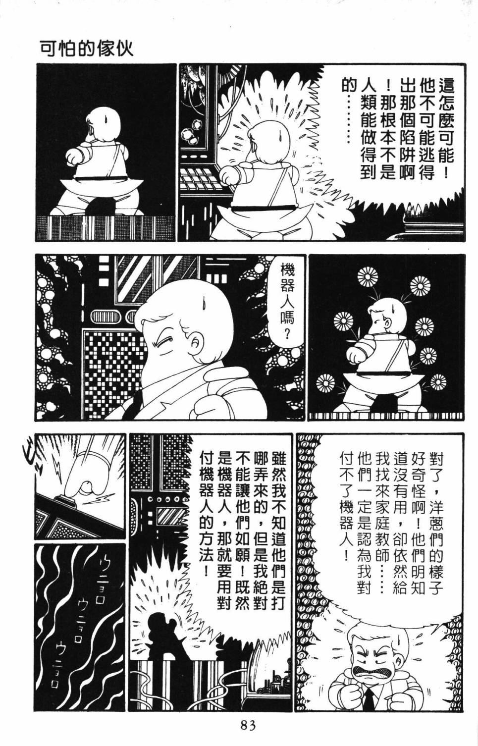 第89页