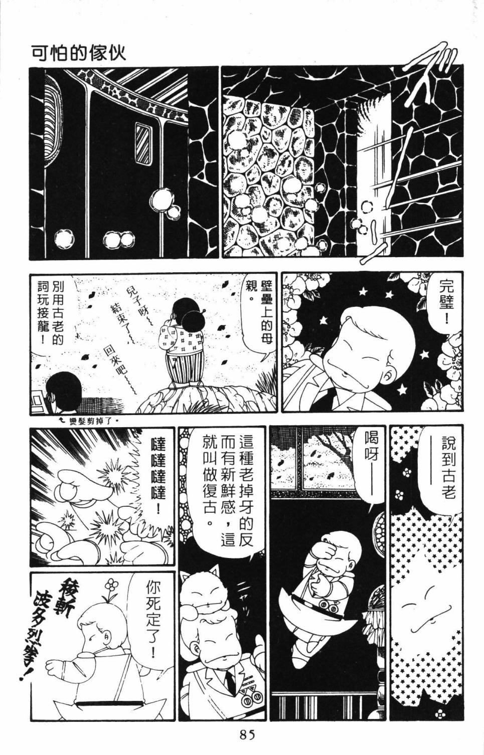 第91页