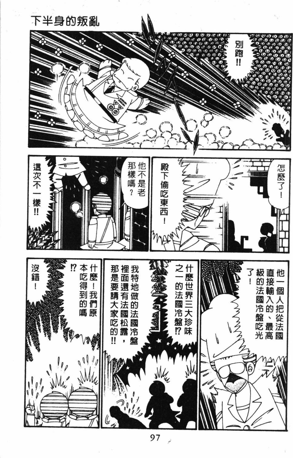 第103页