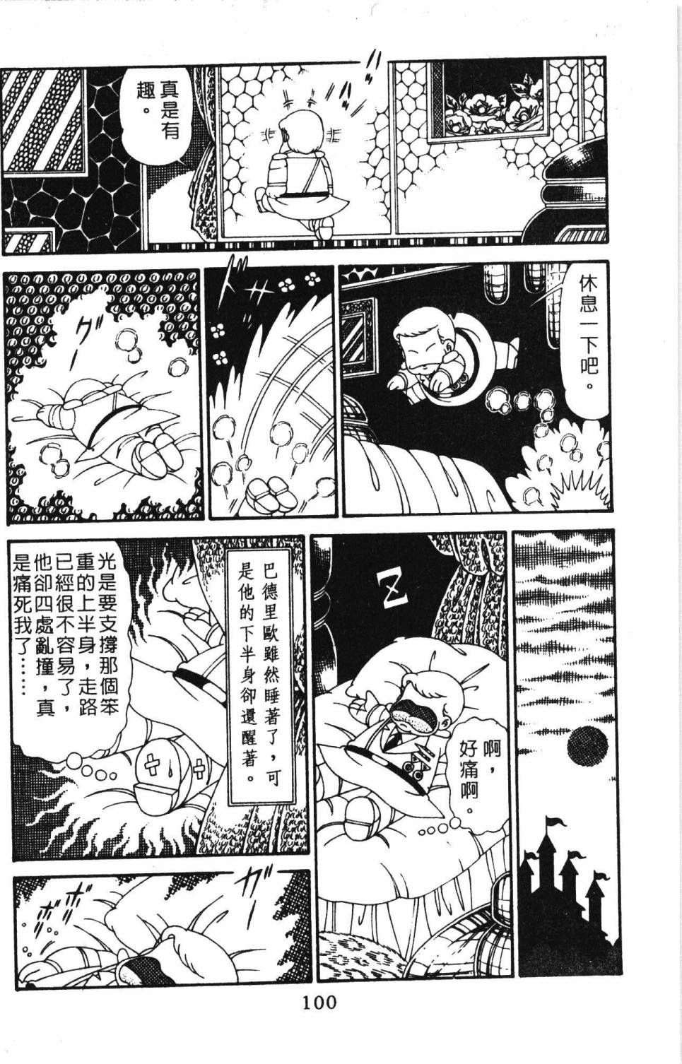 第106页