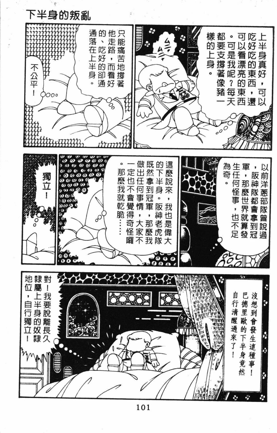 第107页