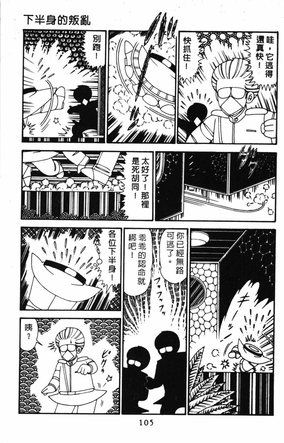 第111页