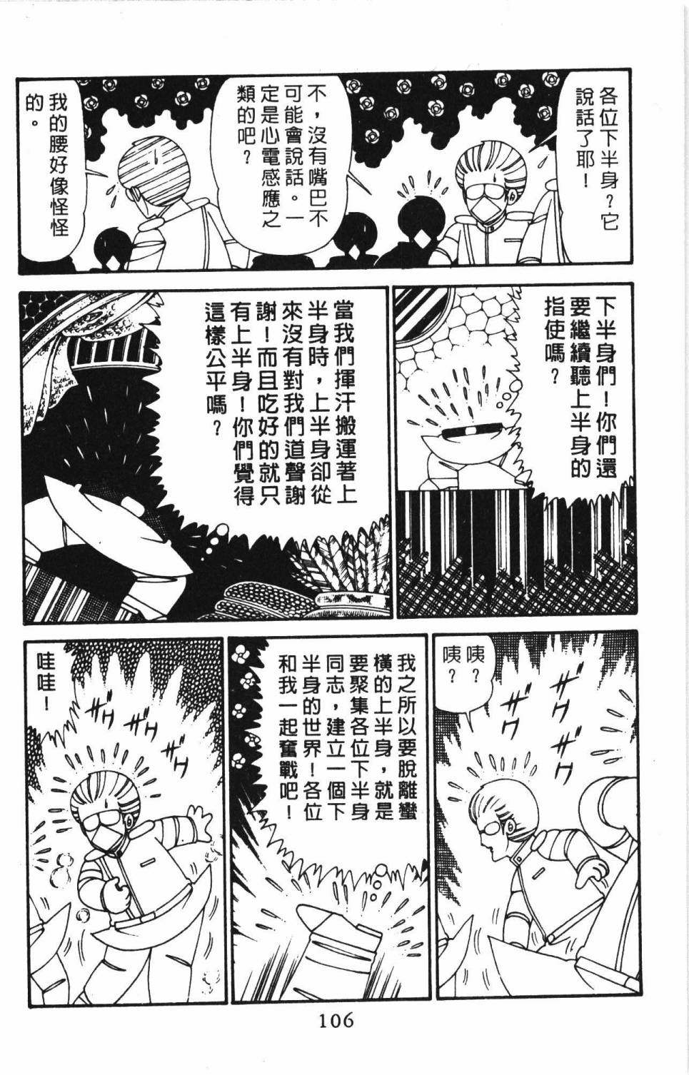 第112页