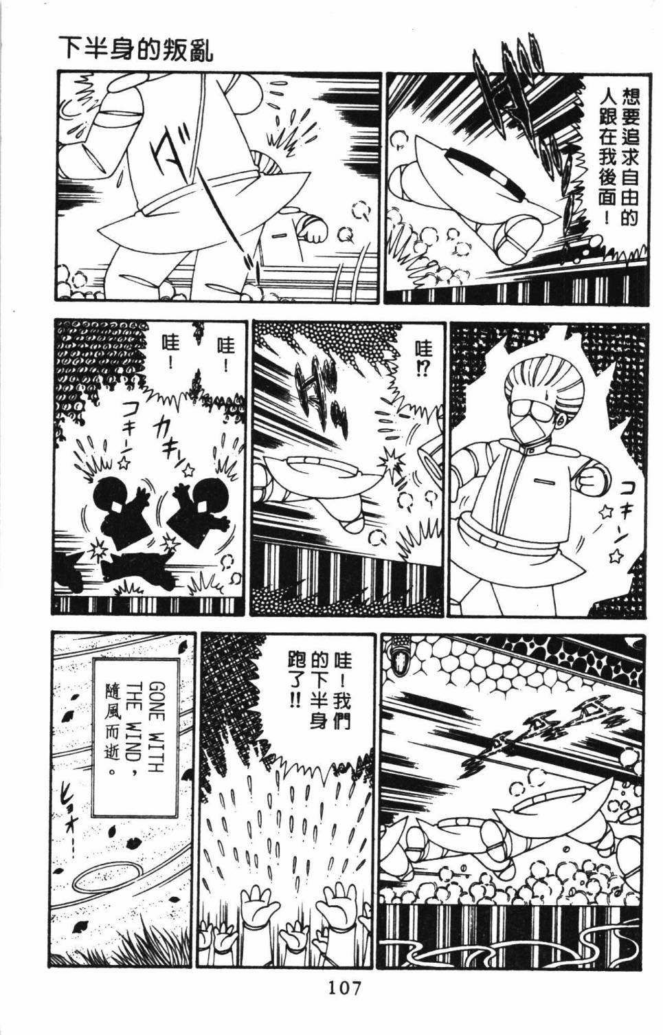 第113页