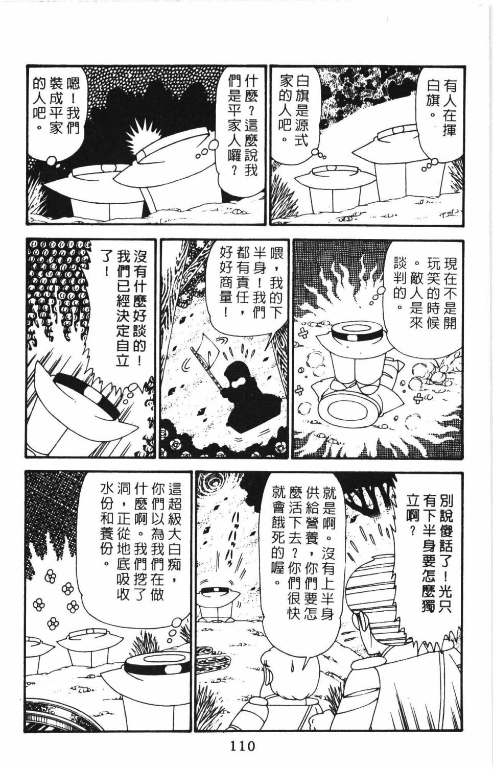 第116页