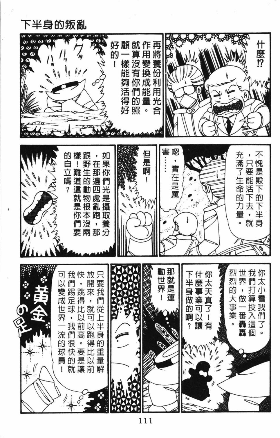第117页