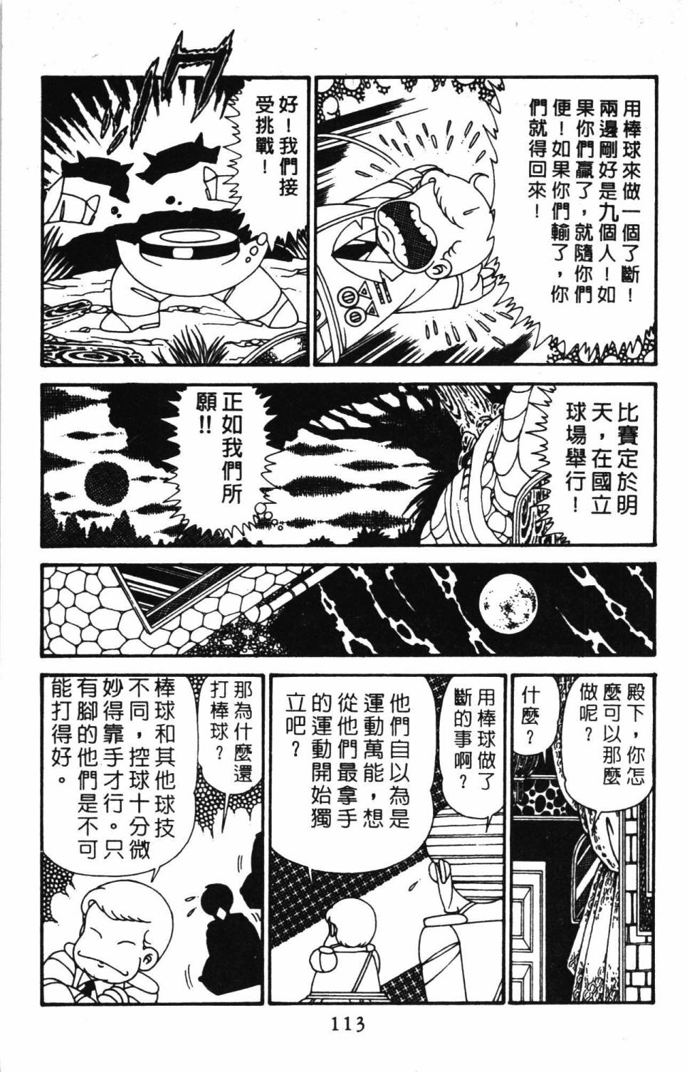第119页