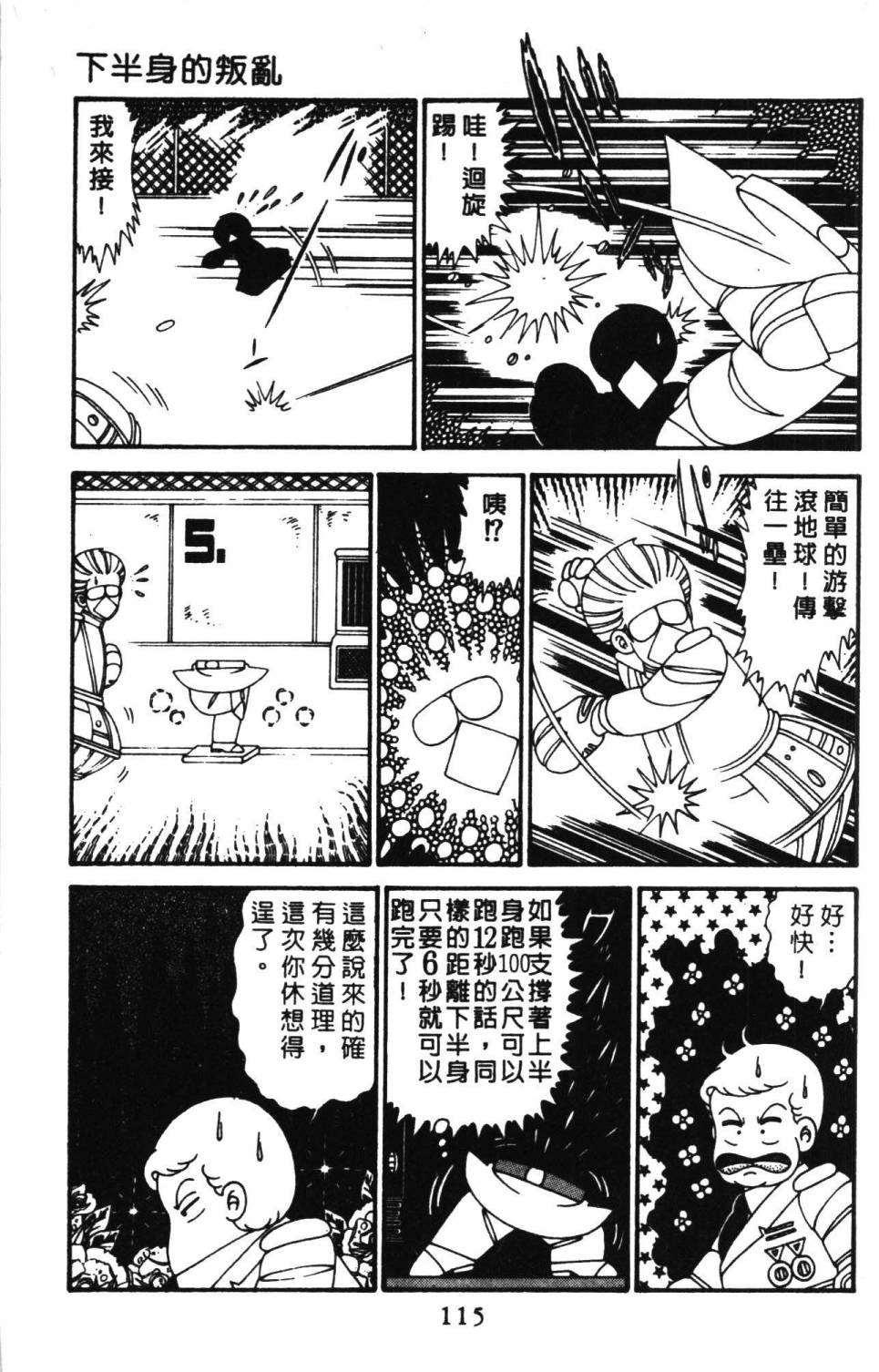 第121页