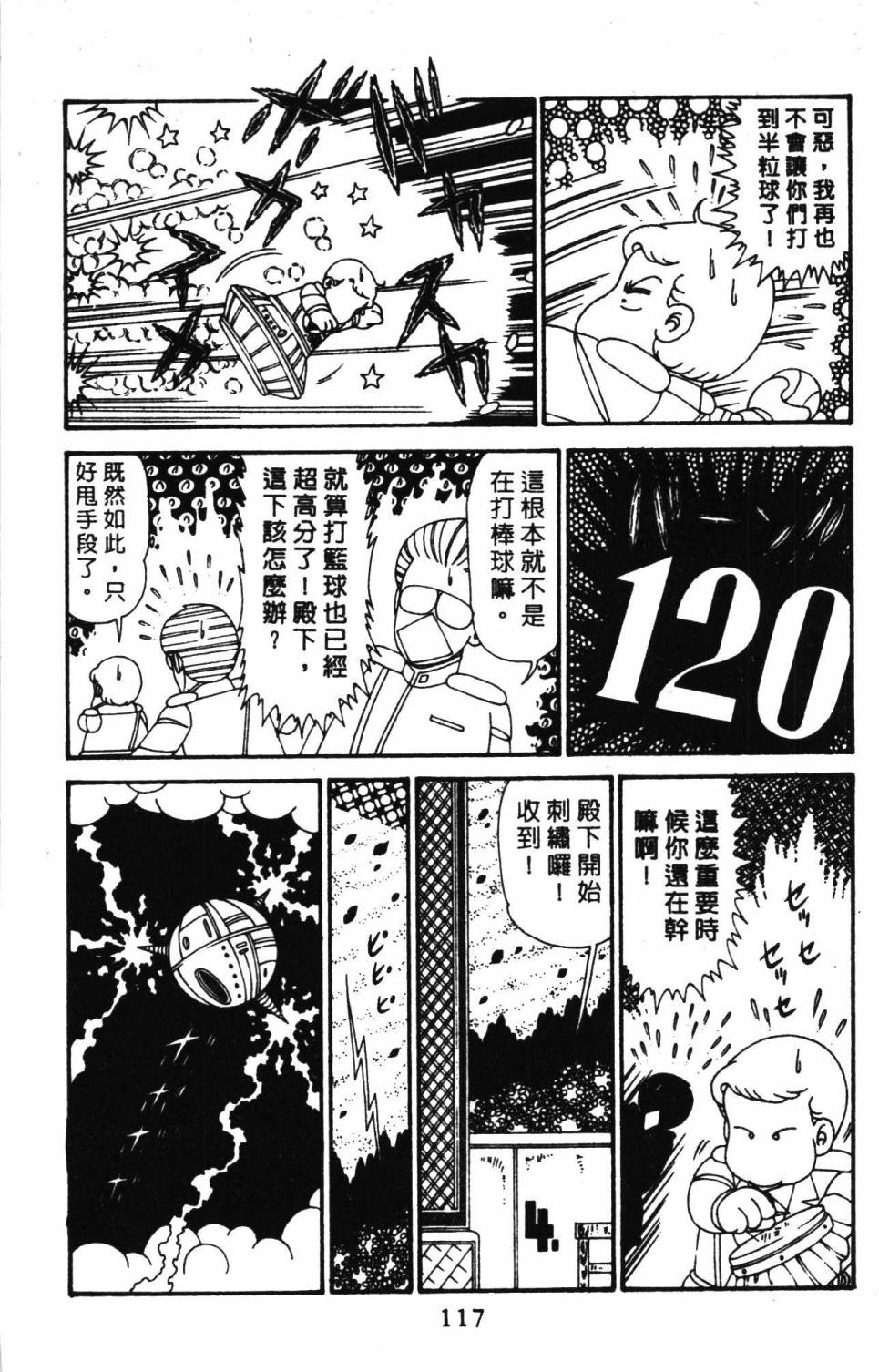 第123页