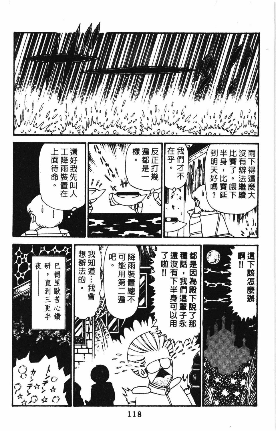 第124页