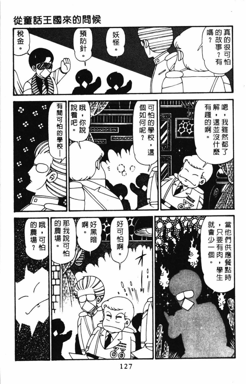 第133页