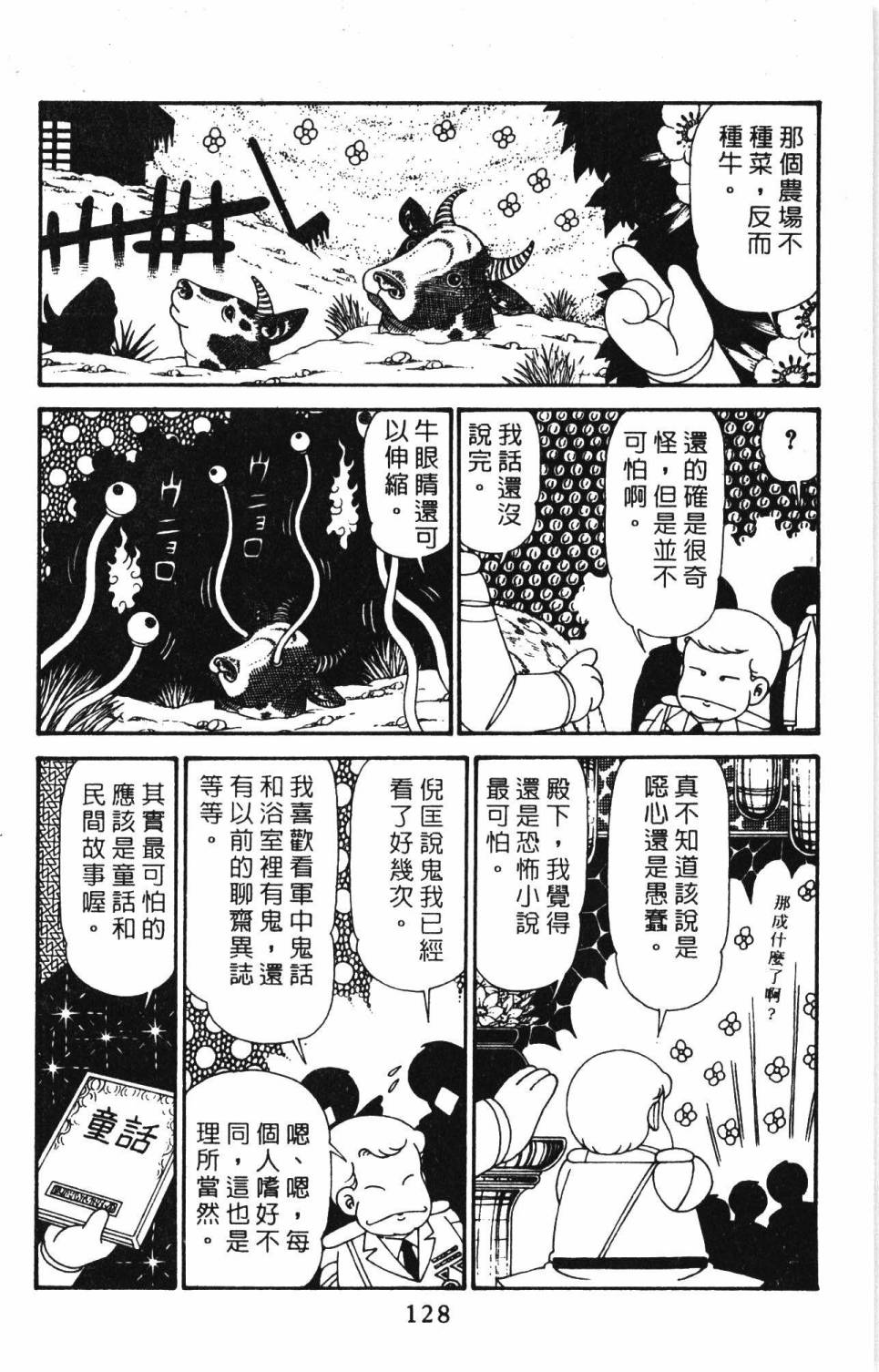 第134页