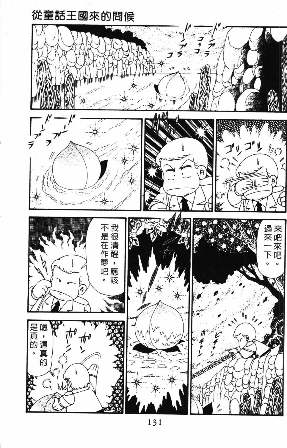 第137页