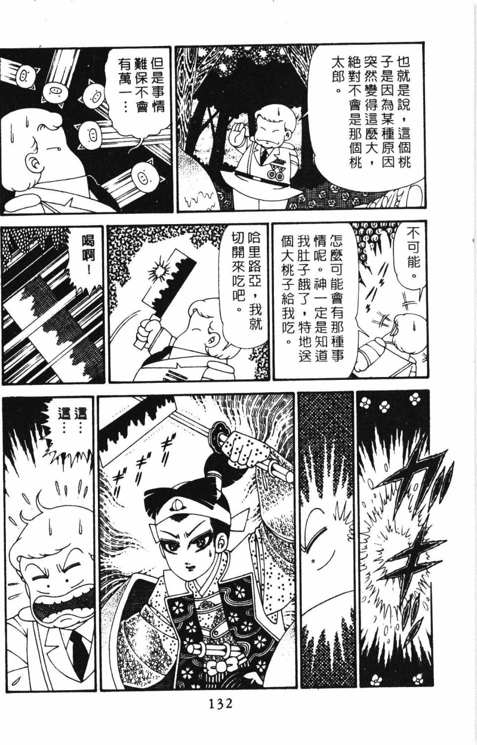 第138页