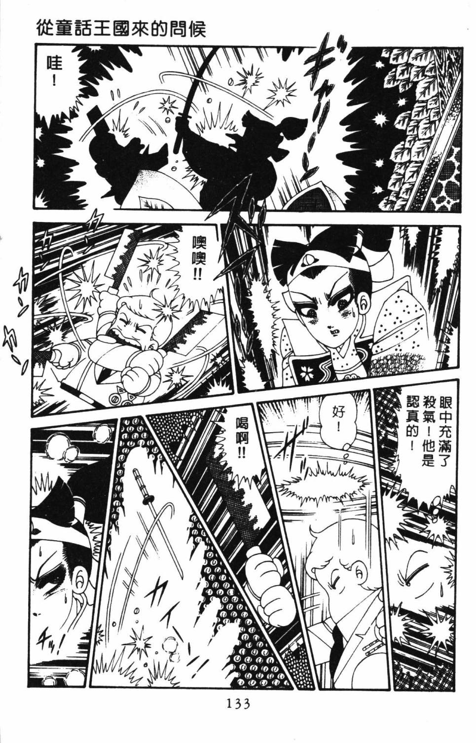 第139页