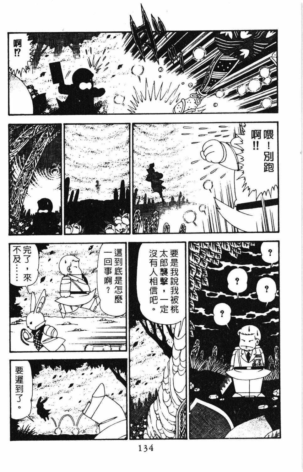 第140页
