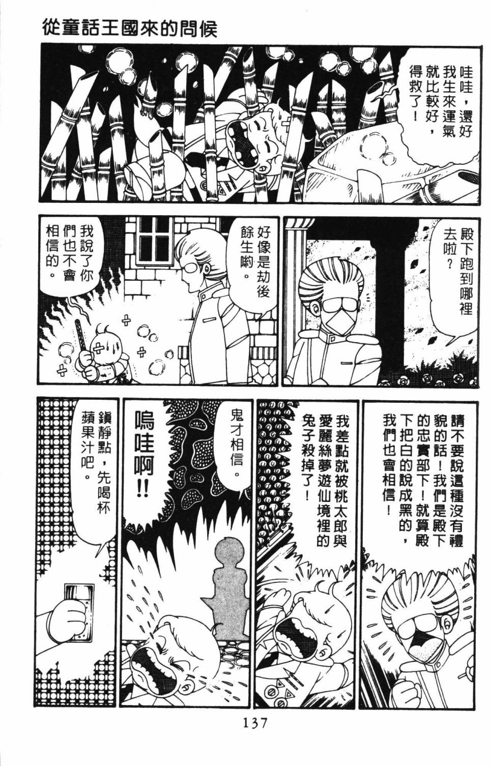 第143页