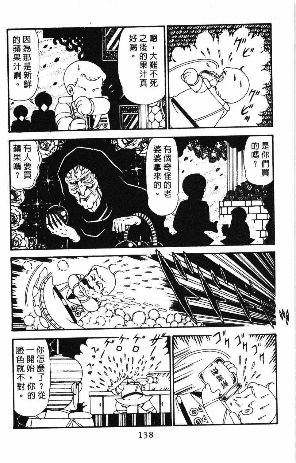 第144页