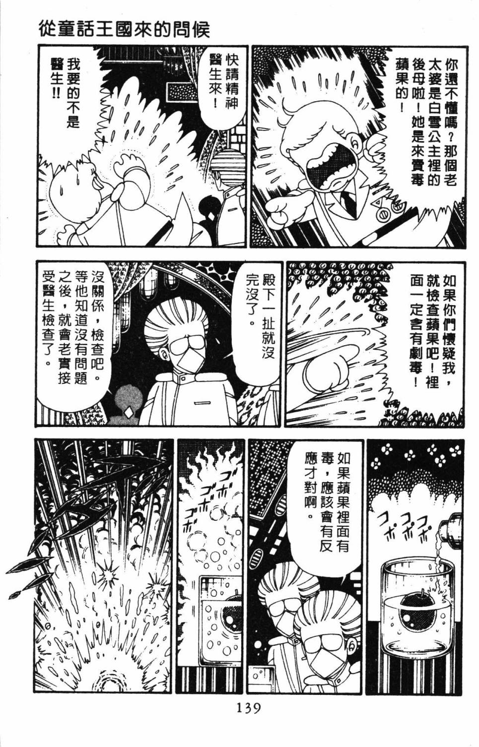 第145页