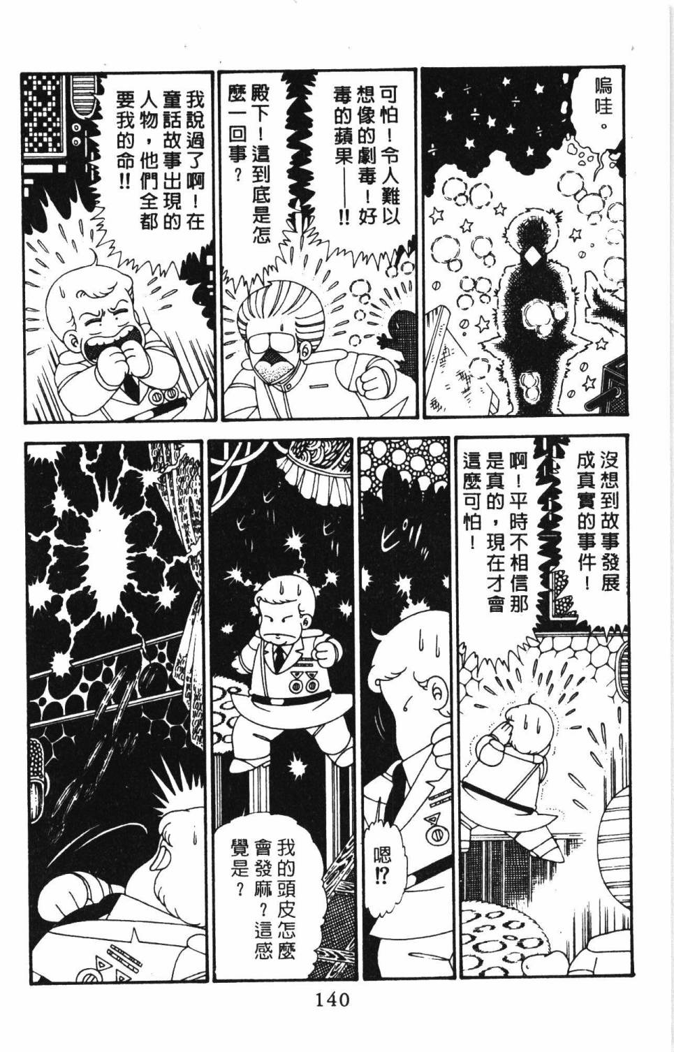 第146页