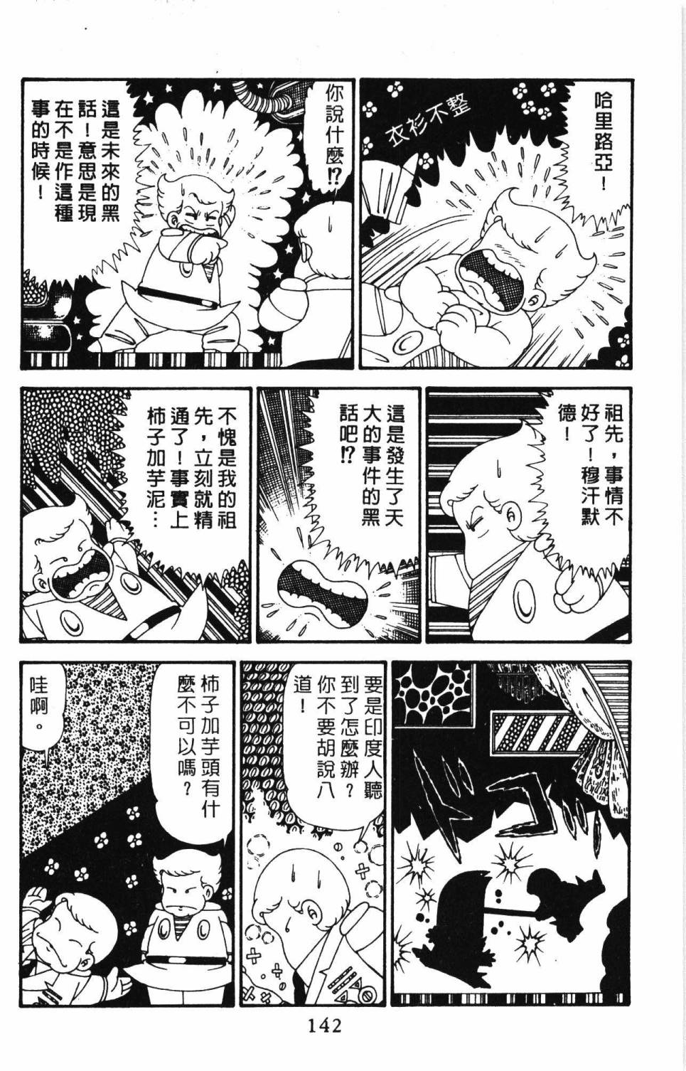 第148页